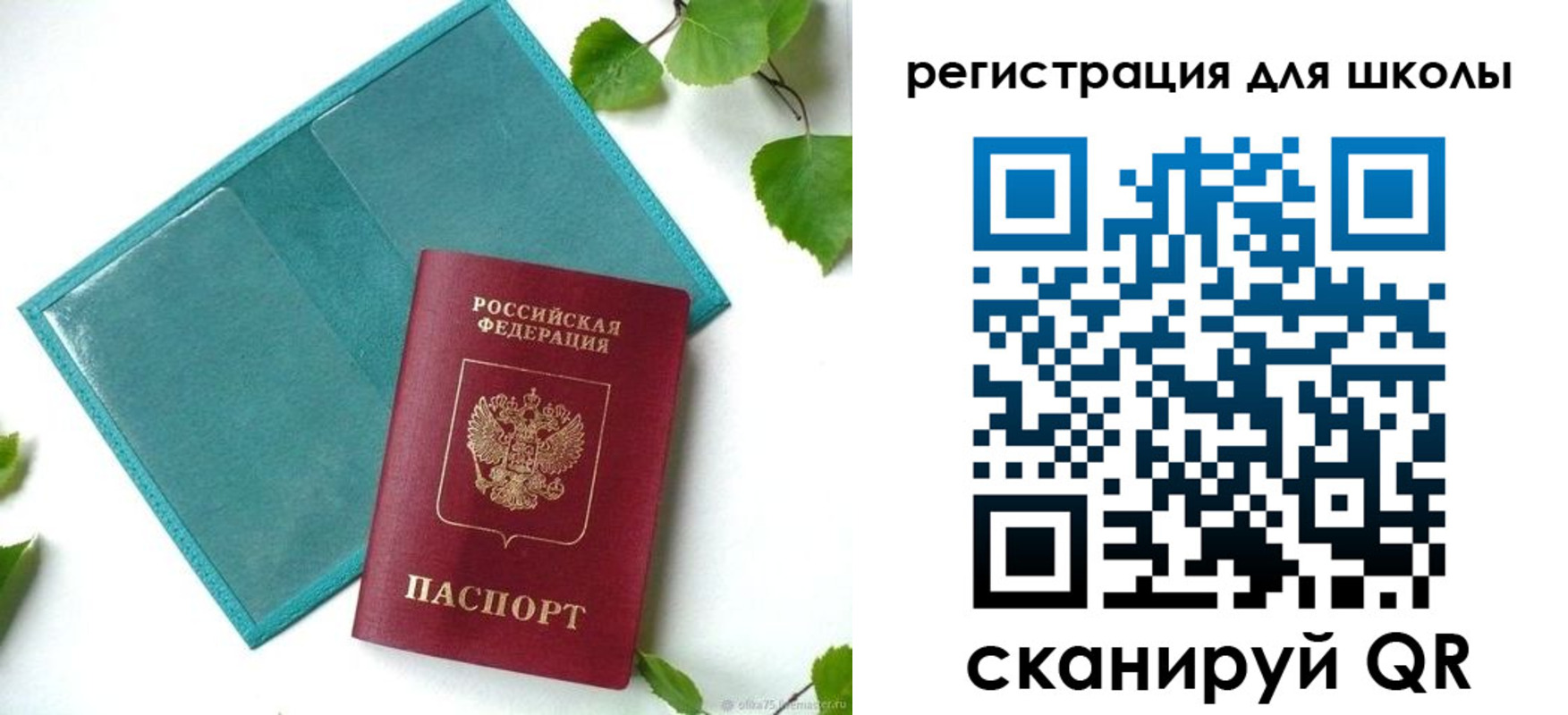 прописка регистрация в Цимлянске