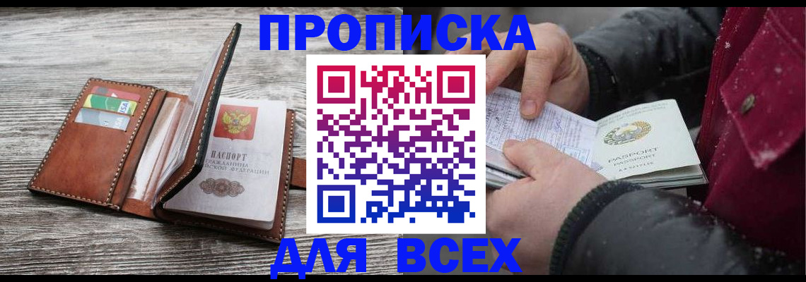 регистрация для дет. сада в Цимлянске