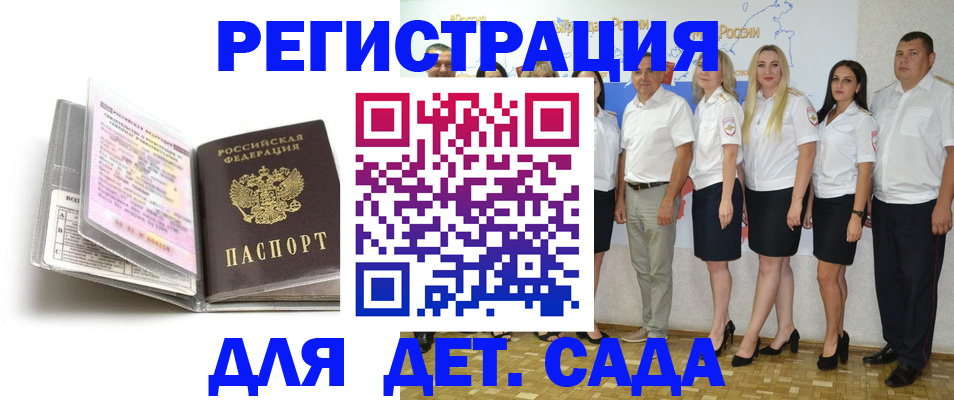 прописка в Цимлянске