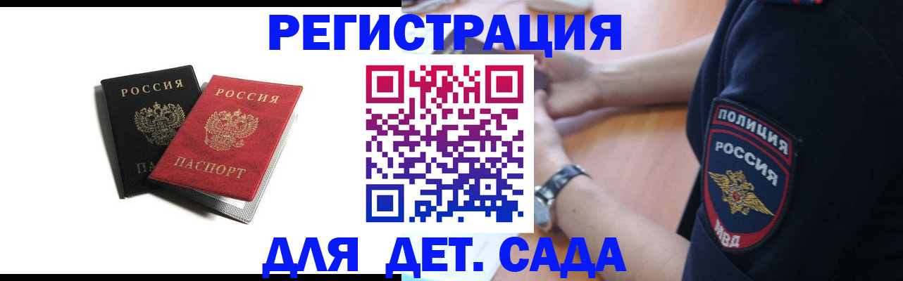 прописка поиск в Цимлянске
