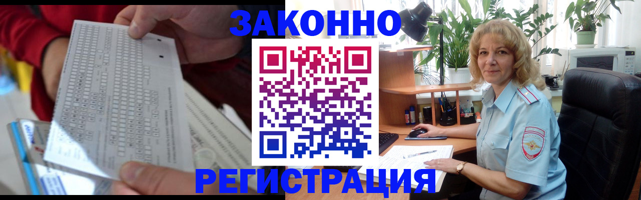 временная регистрация собственник в Цимлянске