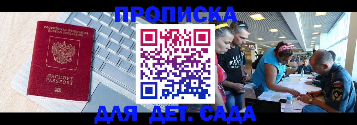 прописка иностранных граждан в Цимлянске